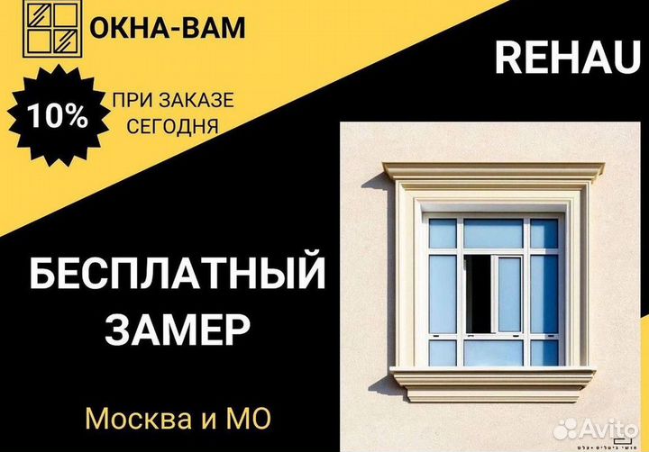 Балкон пластиковый