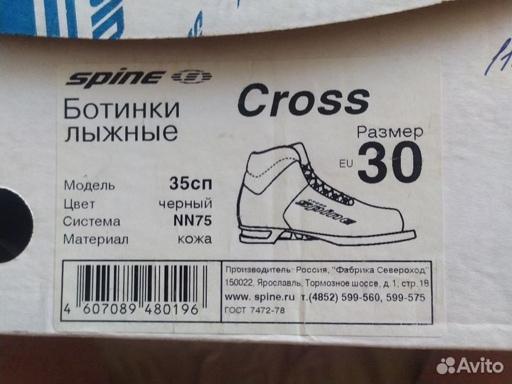 Беговые лыжи