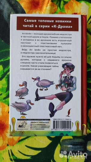 Книги Чон Сэран - 