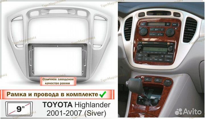 Магнитола Toyota Highlander 1 XU20 2001-07г 6/128G