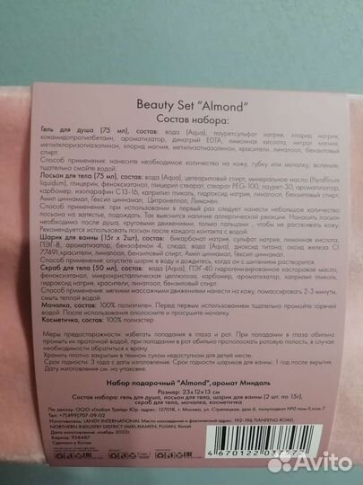 Подарочный набор для женщин