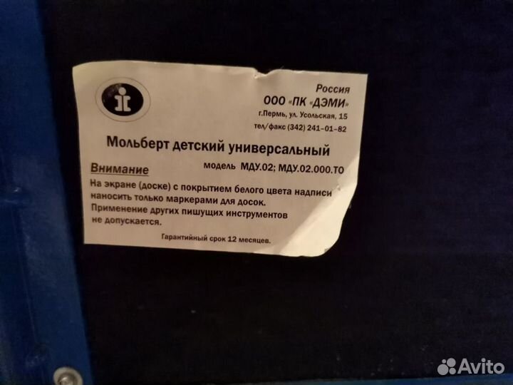 Мольберт детский универсальный