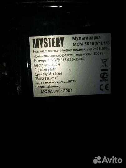 Мультиварка Mystery MCM 5015