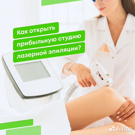 Аппарат для лазерной эпиляции 600Вт