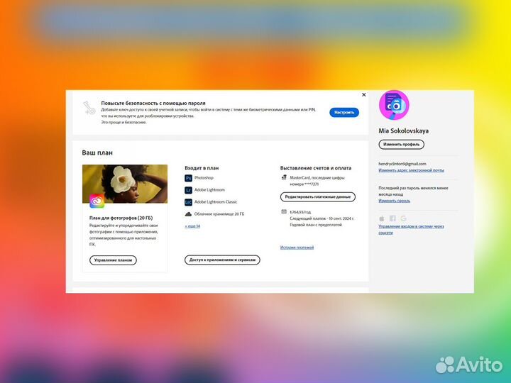 Фотошоп + Lightroom лицензия + 20 гб облака, 12 ме