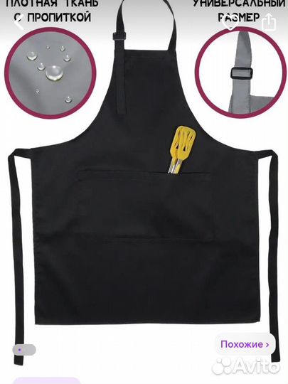 Фартук женский кухонный