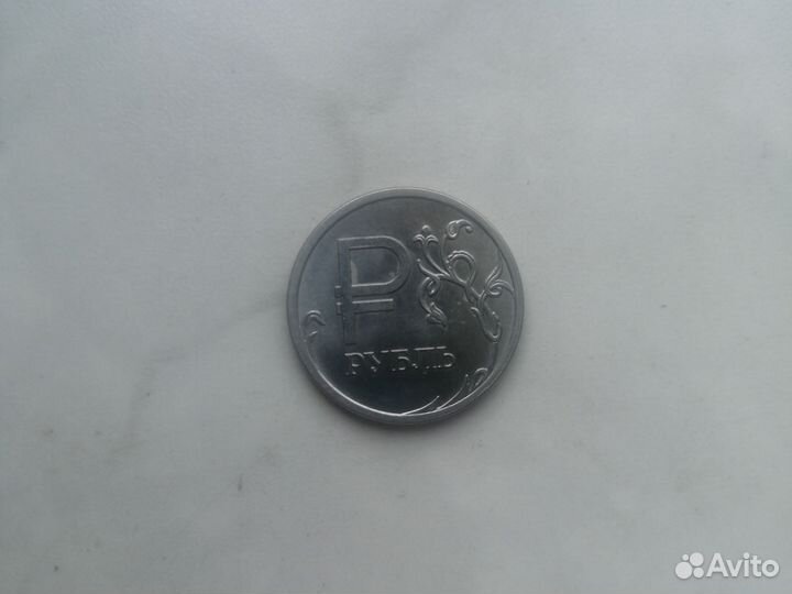 Монеты 1рубль