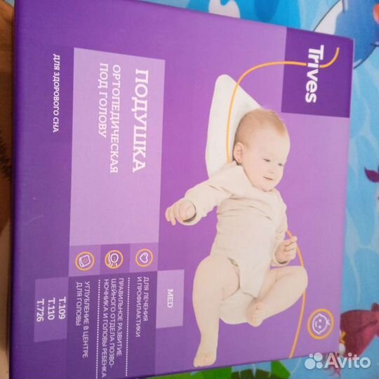 Подушка ортопедическая детская