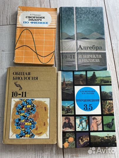 Учебники СССР история, алгебра, черчение и др