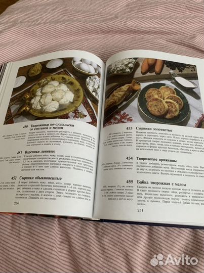 Подарочная книга русская кухня более 700 рецептов