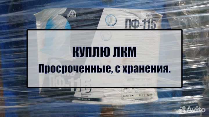 Эмаль престиж арт53