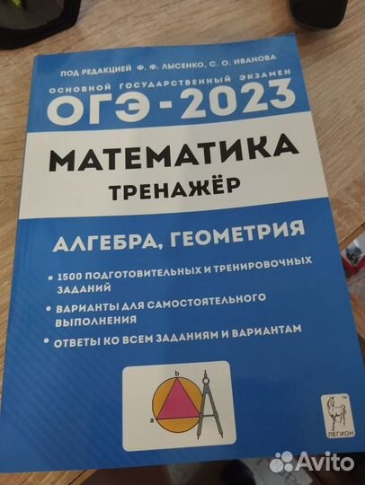 Продам пособия огэ