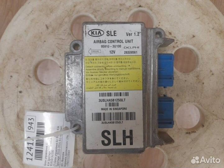 Блок срс Kia Sportage 2010-2016