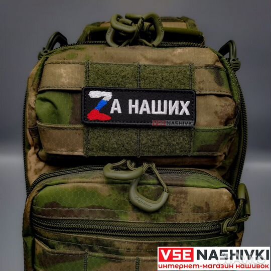 Нашивки патчи Z За наших c флагом