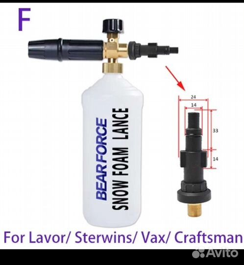 Переходник, адаптер для пенника Интерскол