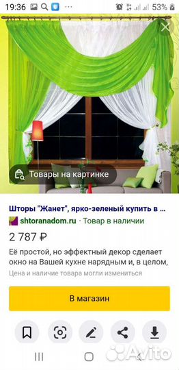 Шторы, тюль