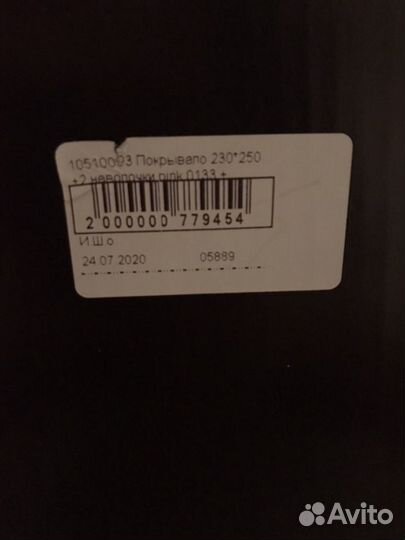 Покрывало детское