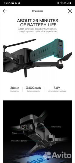 Квадрокоптер SG 906 PRO