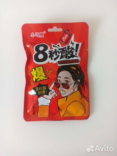 Кислые конфеты 