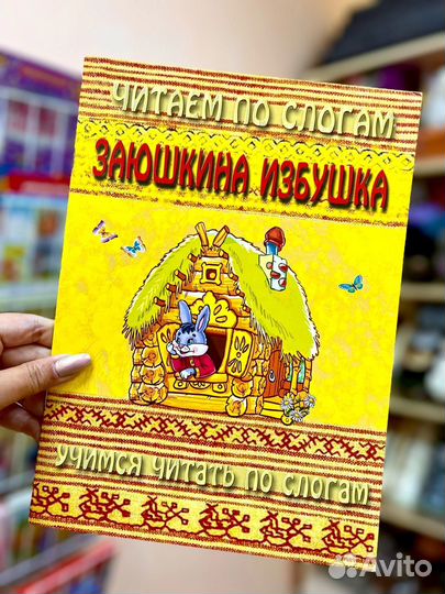 Брошюры для первого чтения