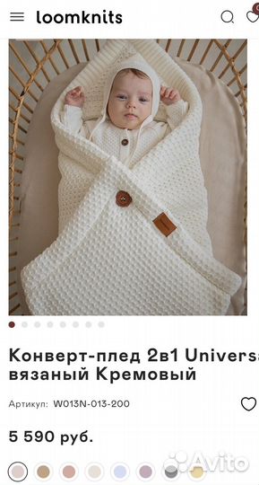 Конверт-одеяло Loom