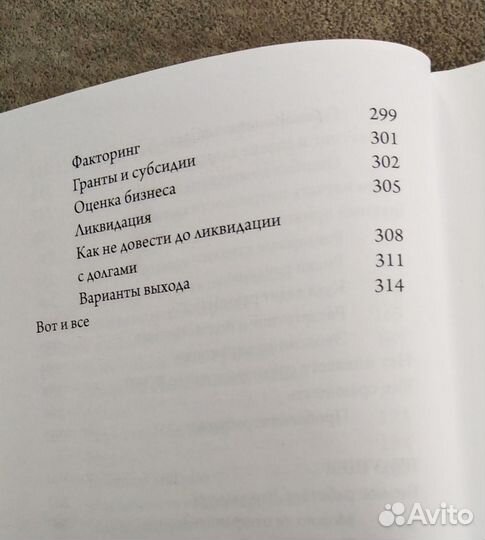 Бизнес без мва