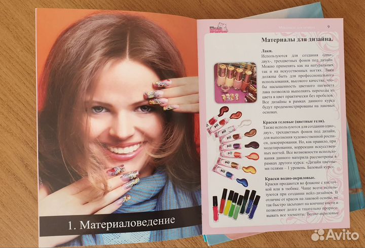 Книги по дизайну ногтей