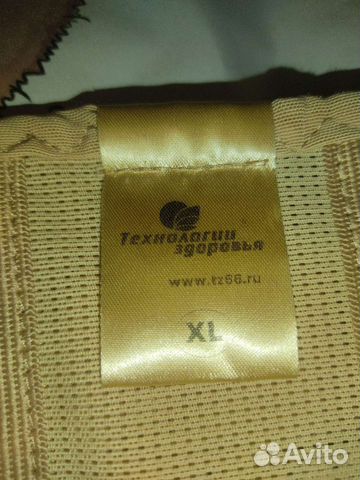 Бандаж для беременных