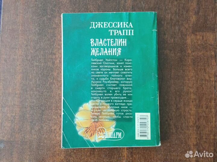 Книги серии шарм