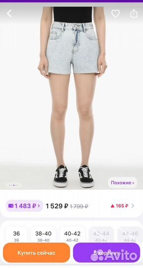 Шорты джинсовые новые. 44 размер
