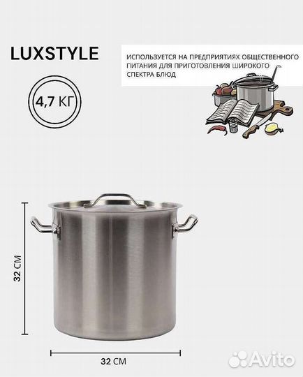 Большая Кастрюля