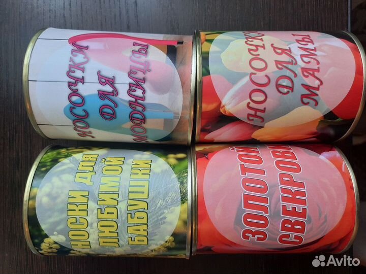 Носки в банке