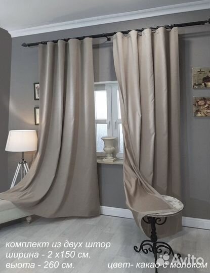 Шторы интерьерные новый комплект