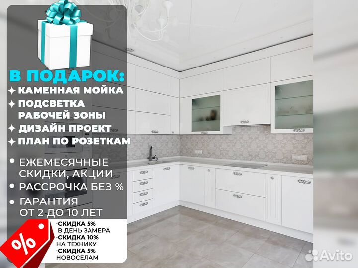 Кухни на заказ