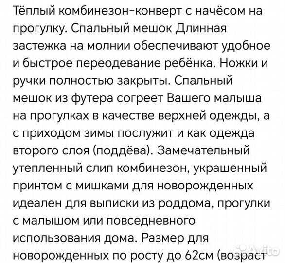 Спальный мешок детский тёплый 62 футер