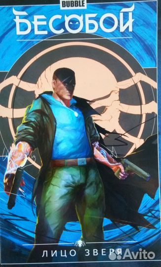 Комиксы Bubble