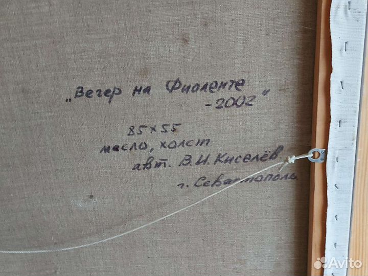 Картина холст масло