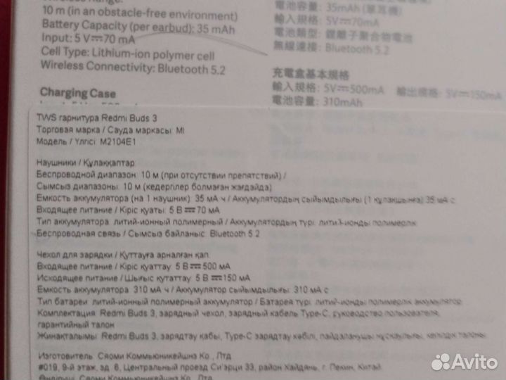 Наушники TWS xiaomi redmi buts 3