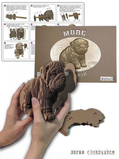 Картонный 3д конструктор Мопс
