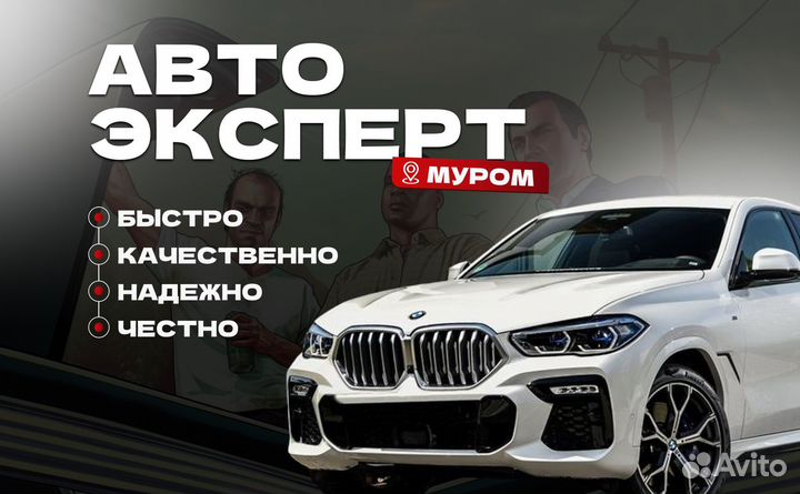 Автоподбор,Проверка авто,Автоэксперт,диагностика