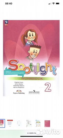 Английский 2 класс Быкова