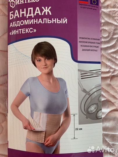 Бандаж послеоперационный на брюшную полость