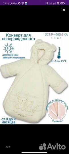 Конверт комбинезон зимний/весенний/осенний