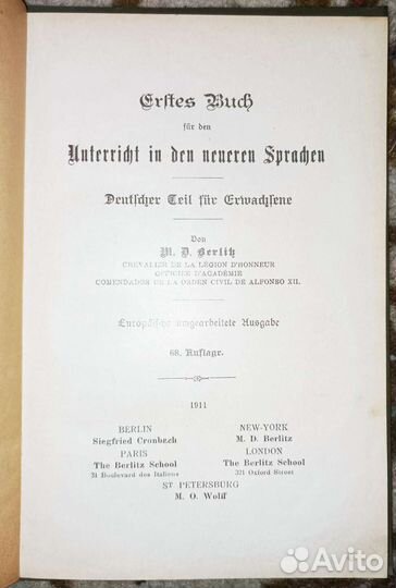 Антикварная книга Berlitz 