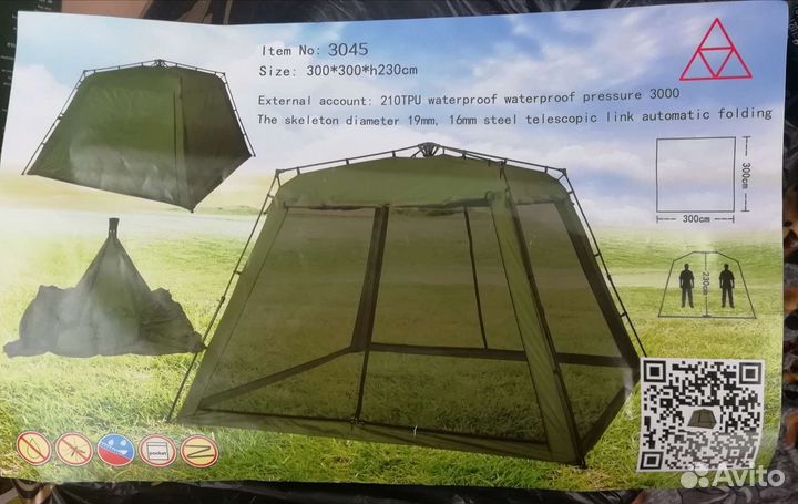 Продам палатку кухня шатёр