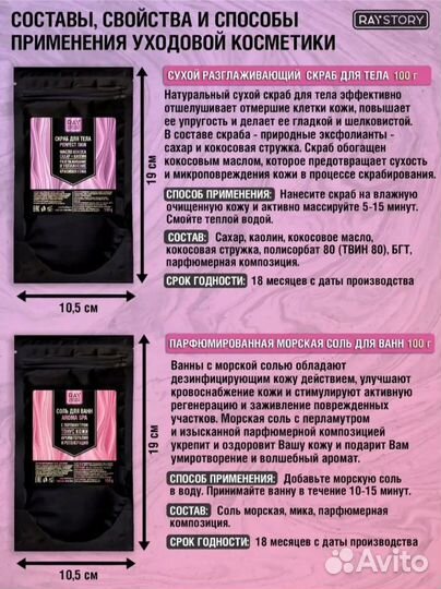 Подарочный набор для ухода за телом