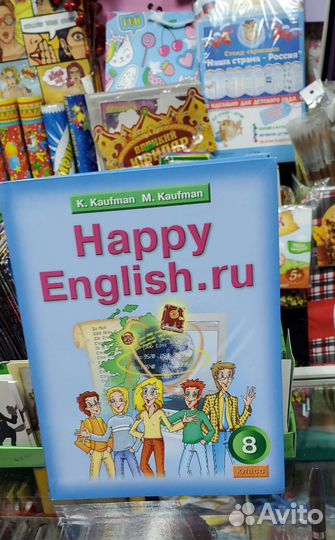 Учебник по английскому