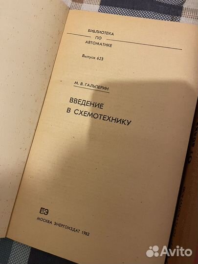 Книги/электроника