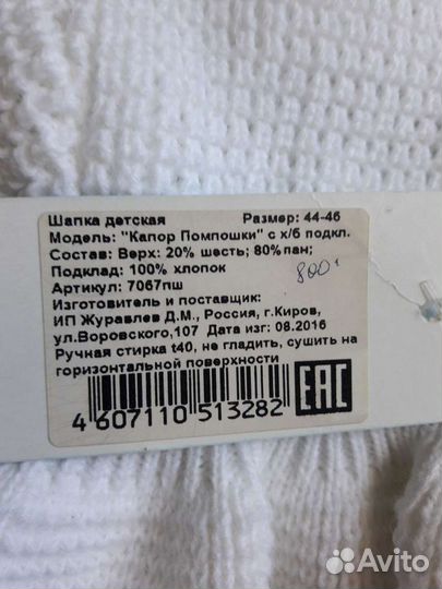 Новая демисезонная шапка 44-46