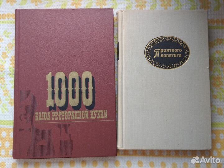 Книги по кулинарии СССР